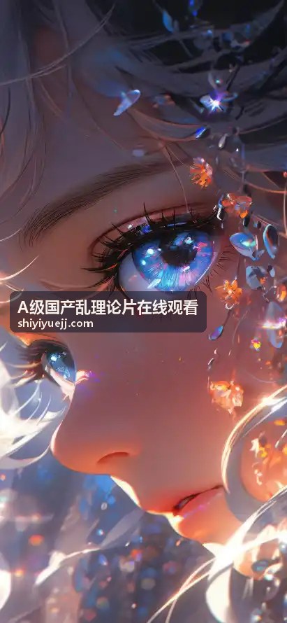 乡村伦理故事 - A级国产乱理论片在线观看